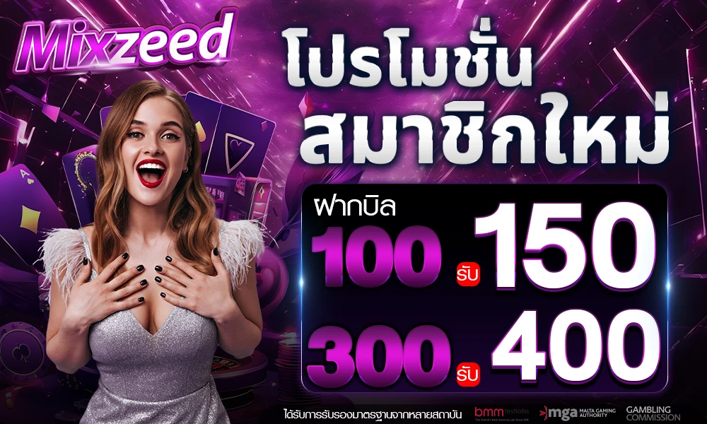 โปรโมชั่นสมาชิกใหม่_compressed